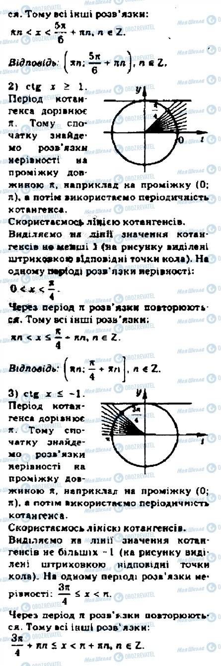 ГДЗ Алгебра 10 клас сторінка 4