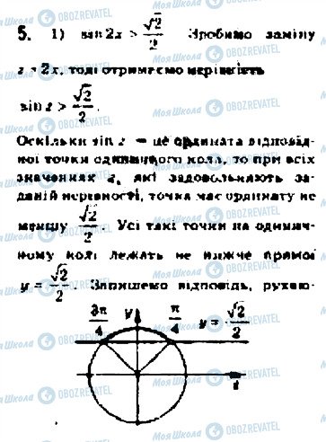 ГДЗ Алгебра 10 класс страница 5