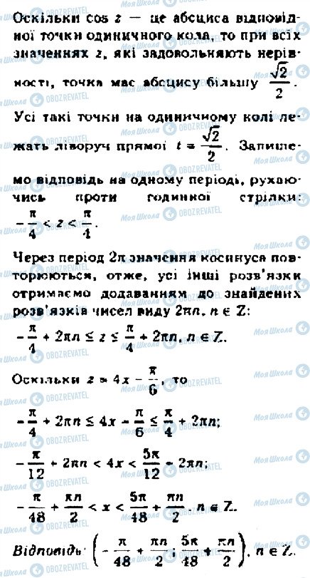 ГДЗ Алгебра 10 класс страница 6