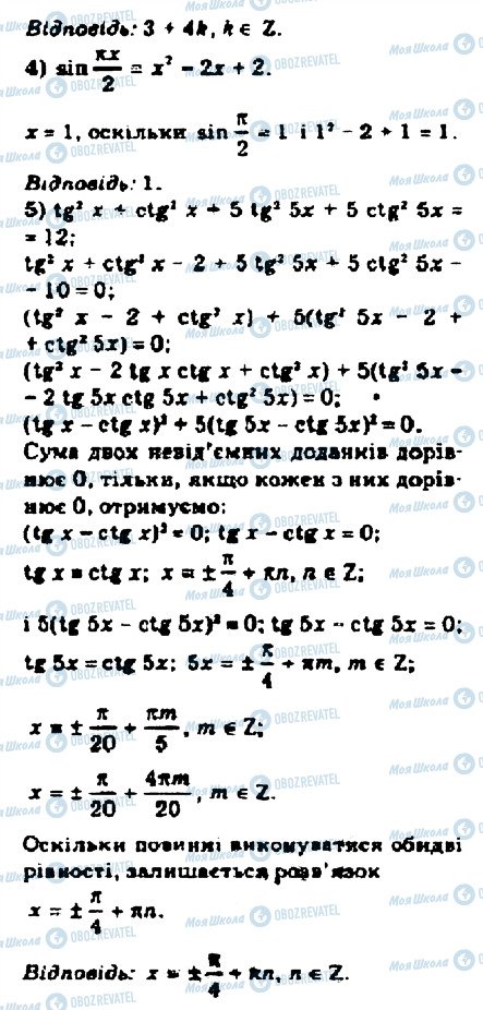 ГДЗ Алгебра 10 класс страница 2