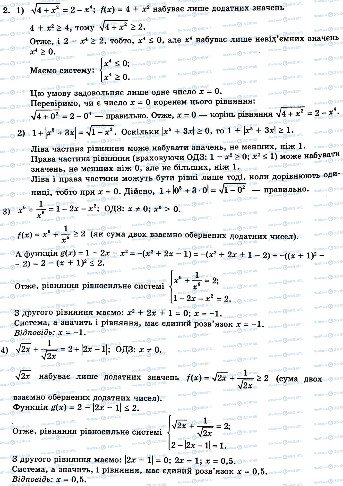 ГДЗ Алгебра 10 класс страница 2