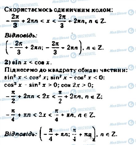 ГДЗ Алгебра 10 класс страница 3