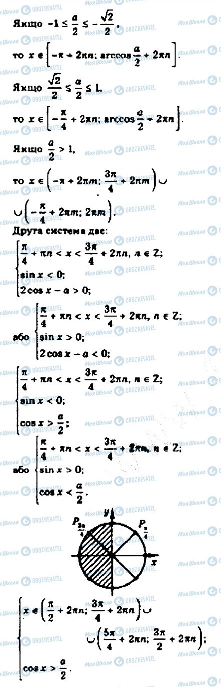 ГДЗ Алгебра 10 клас сторінка 9