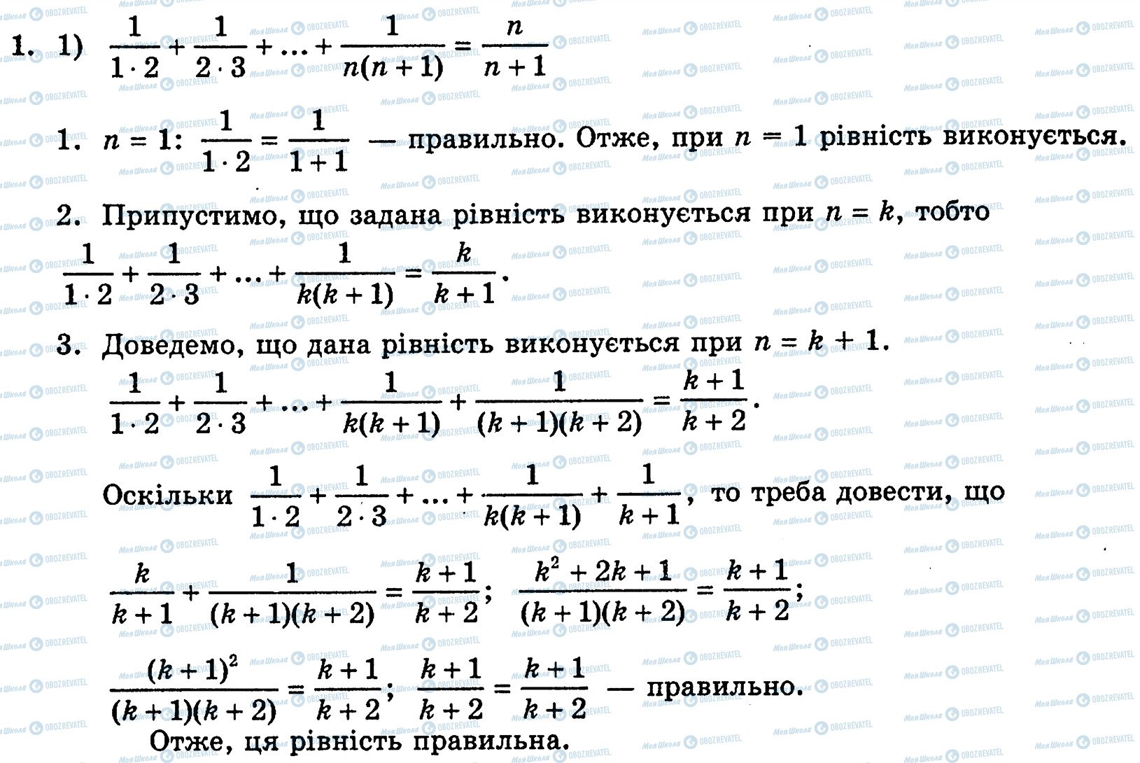 ГДЗ Алгебра 10 класс страница 1