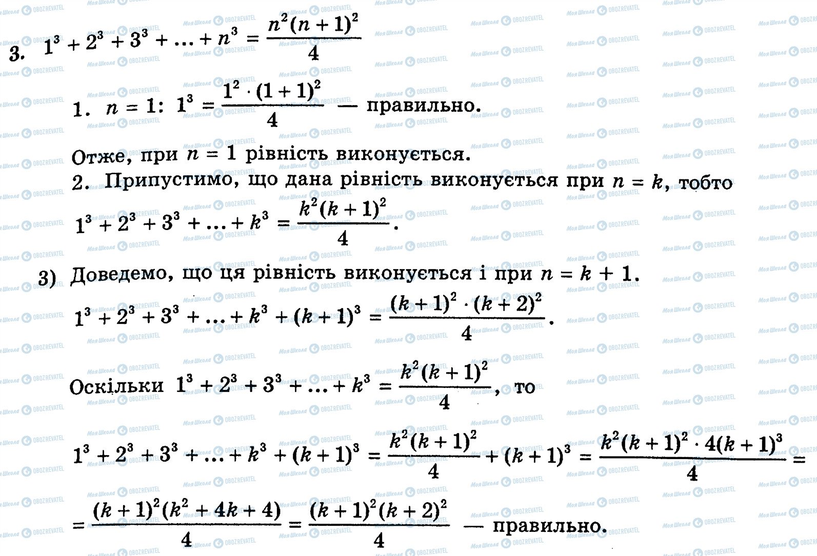 ГДЗ Алгебра 10 класс страница 3