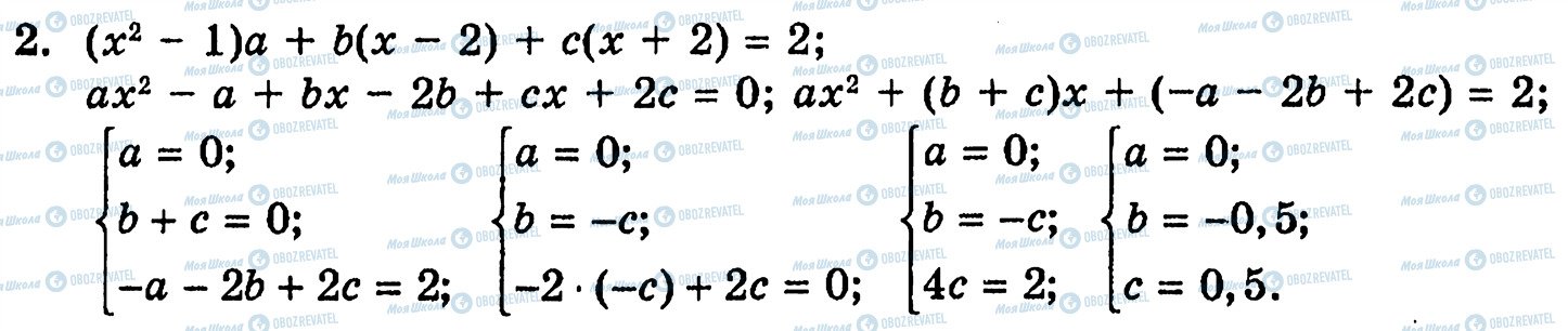 ГДЗ Алгебра 10 класс страница 2