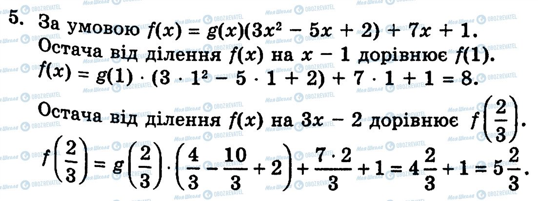 ГДЗ Алгебра 10 класс страница 5