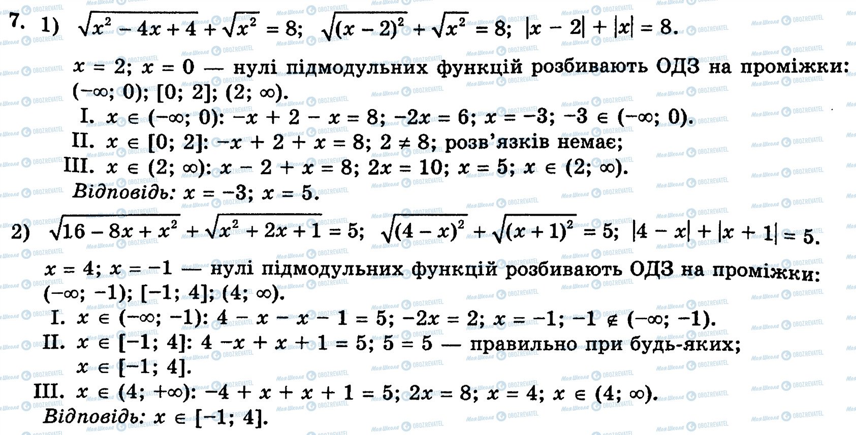 ГДЗ Алгебра 10 класс страница 7