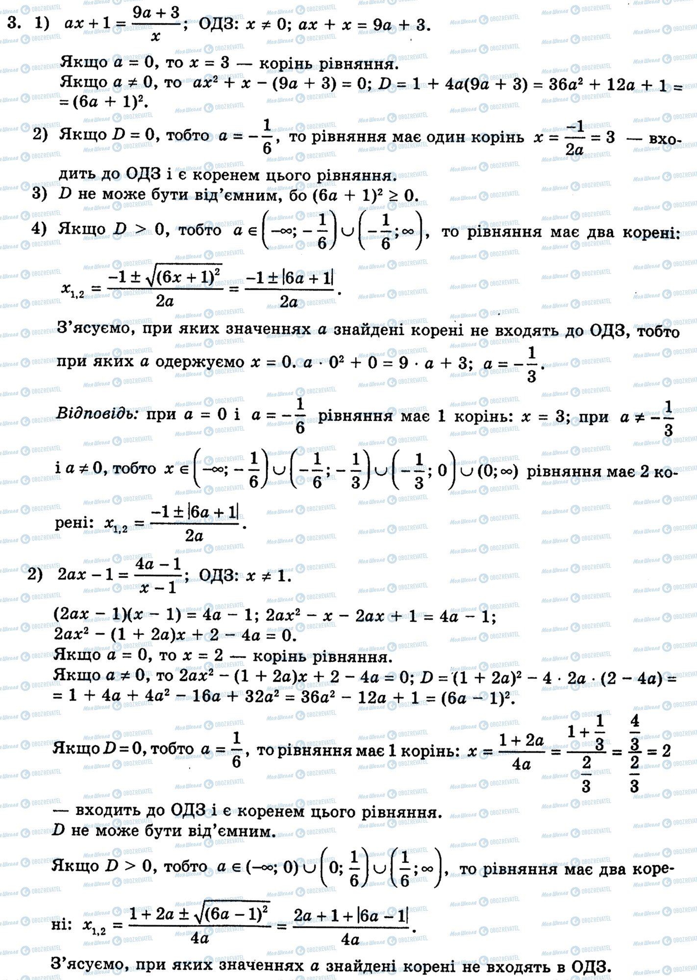 ГДЗ Алгебра 10 клас сторінка 3