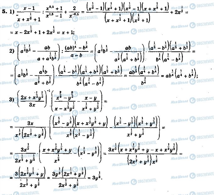 ГДЗ Алгебра 10 клас сторінка 5