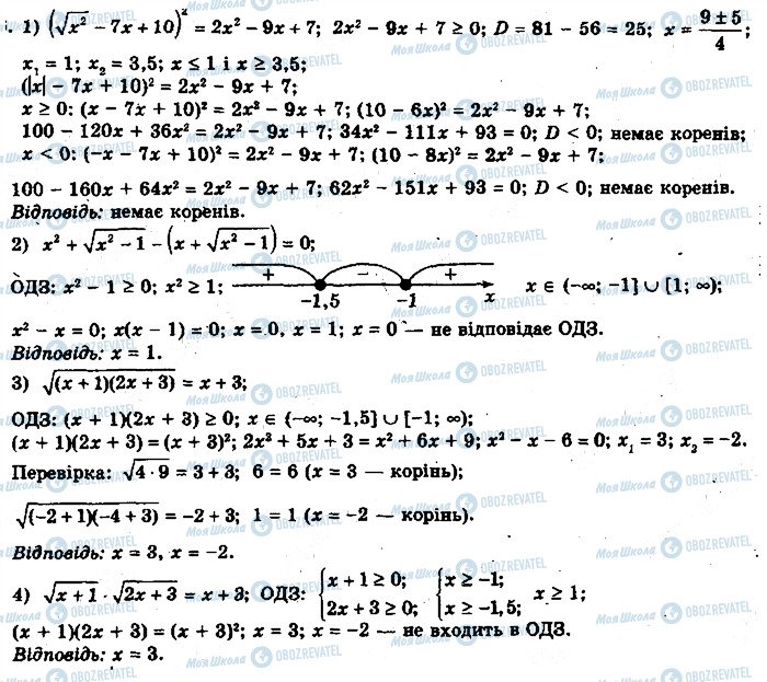 ГДЗ Алгебра 10 клас сторінка 6