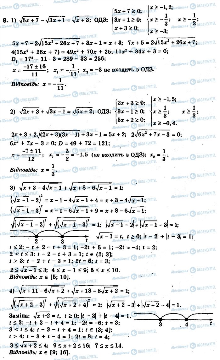 ГДЗ Алгебра 10 класс страница 8