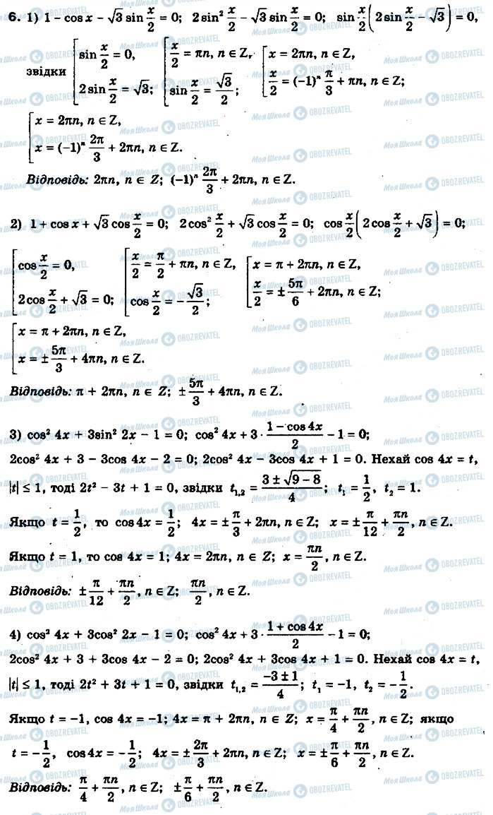 ГДЗ Алгебра 10 класс страница 6