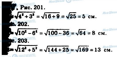 ГДЗ Геометрия 10 класс страница 379