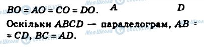 ГДЗ Геометрія 10 клас сторінка 394