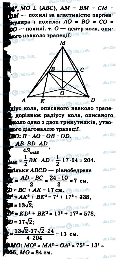 ГДЗ Геометрия 10 класс страница 404