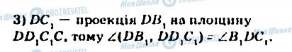 ГДЗ Геометрія 10 клас сторінка 410