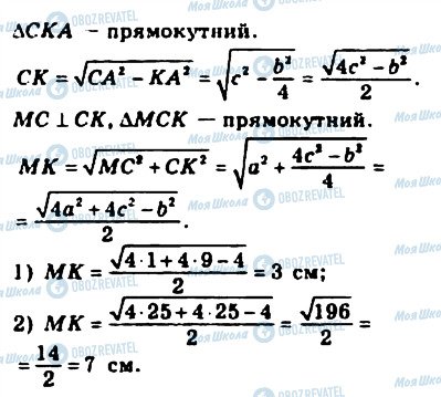 ГДЗ Геометрия 10 класс страница 422