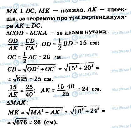 ГДЗ Геометрия 10 класс страница 434