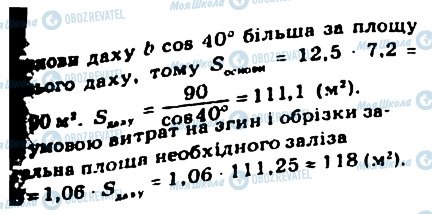 ГДЗ Геометрия 10 класс страница 439