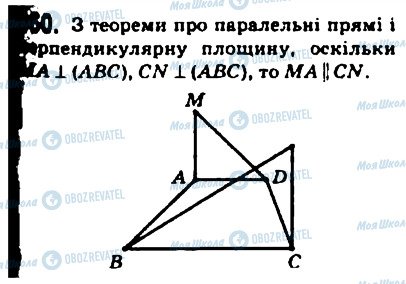 ГДЗ Геометрия 10 класс страница 460