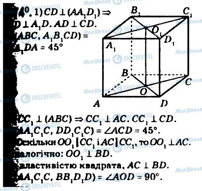 ГДЗ Геометрия 10 класс страница 474