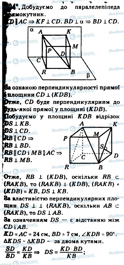 ГДЗ Геометрия 10 класс страница 504