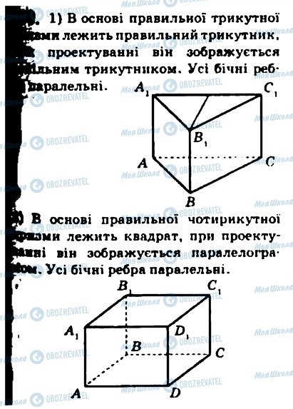 ГДЗ Геометрия 10 класс страница 309