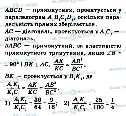 ГДЗ Геометрія 10 клас сторінка 317