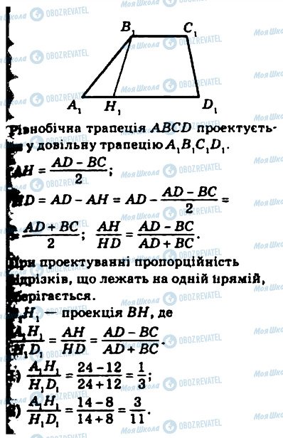 ГДЗ Геометрия 10 класс страница 321