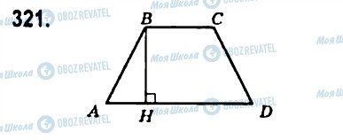 ГДЗ Геометрия 10 класс страница 321