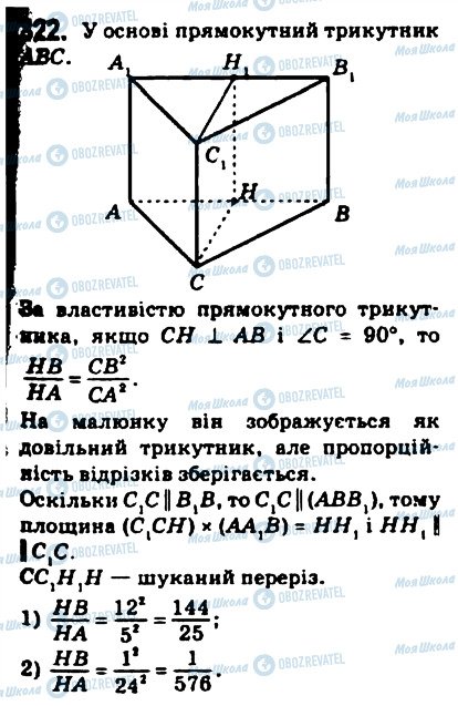 ГДЗ Геометрия 10 класс страница 322