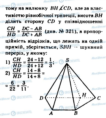 ГДЗ Геометрія 10 клас сторінка 325