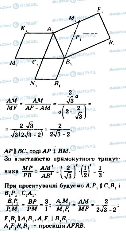 ГДЗ Геометрия 10 класс страница 328