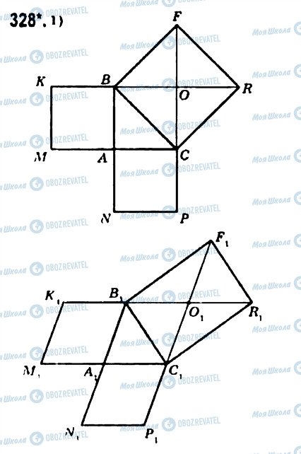 ГДЗ Геометрия 10 класс страница 328