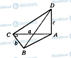 ГДЗ Геометрия 10 класс страница 362