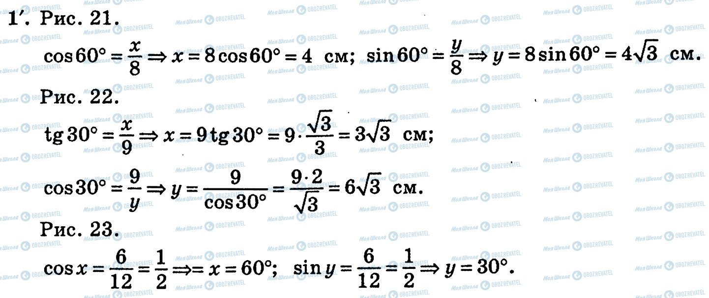 ГДЗ Геометрия 10 класс страница 1