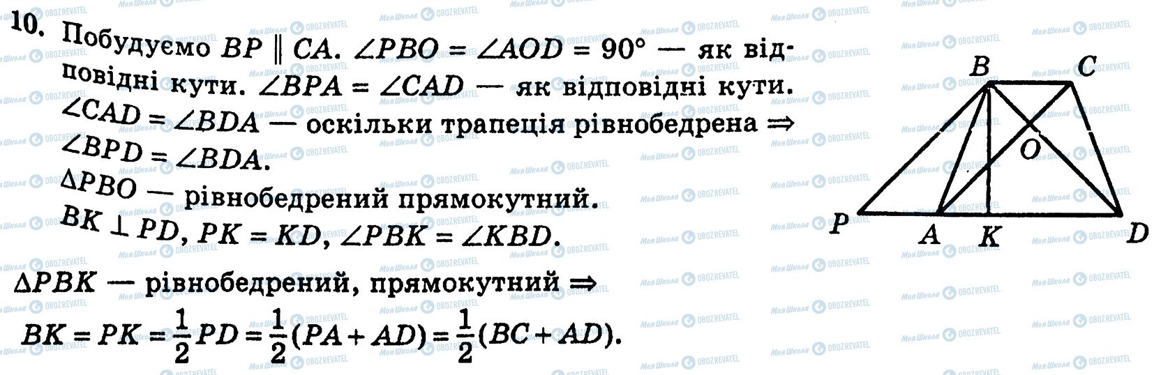 ГДЗ Геометрия 10 класс страница 10