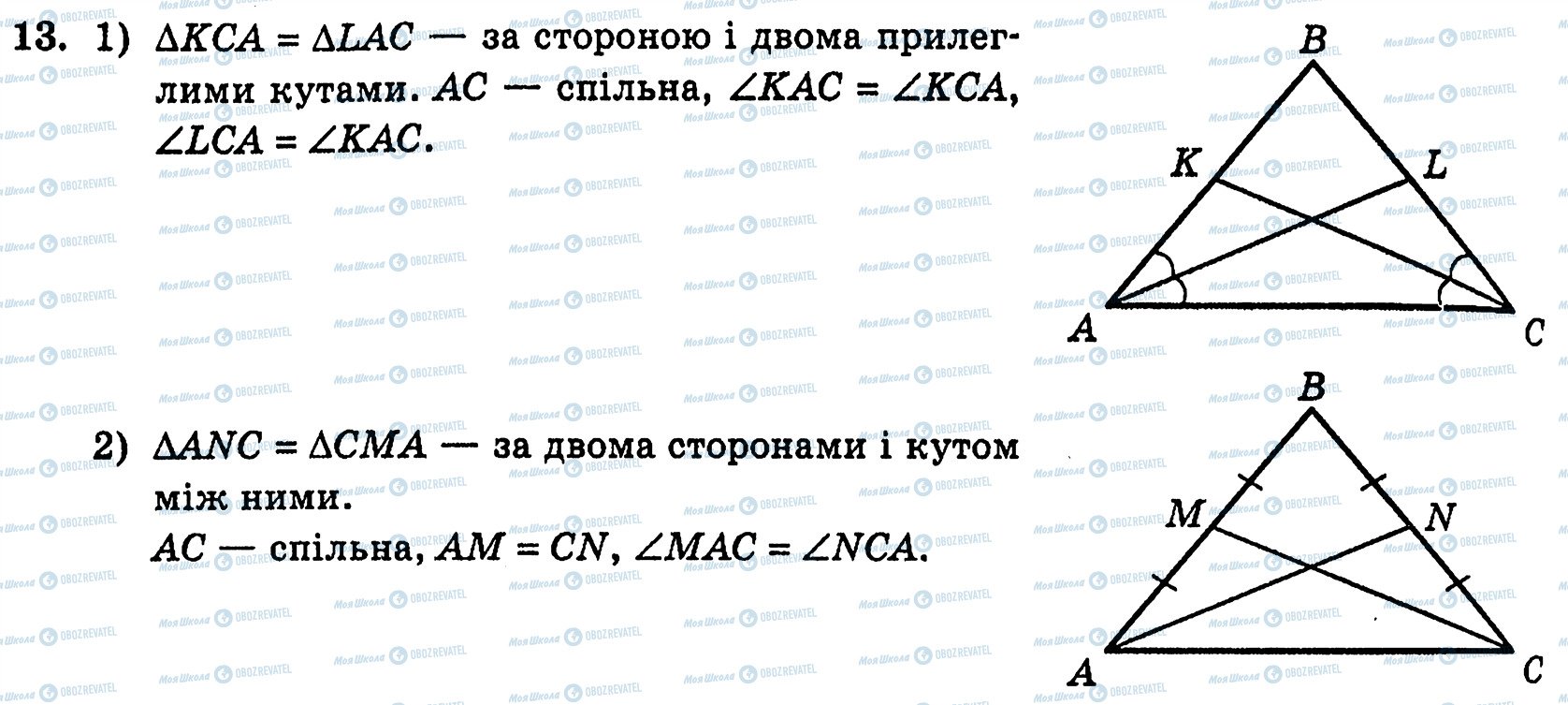 ГДЗ Геометрия 10 класс страница 13