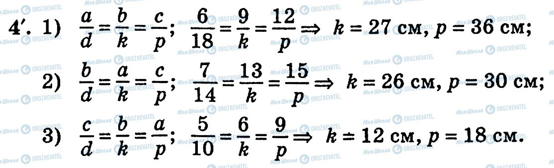 ГДЗ Геометрия 10 класс страница 4