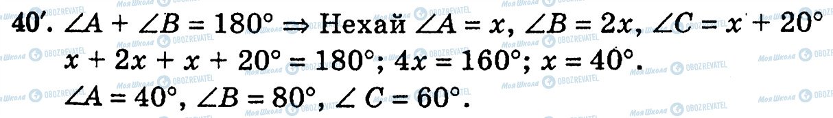 ГДЗ Геометрия 10 класс страница 40