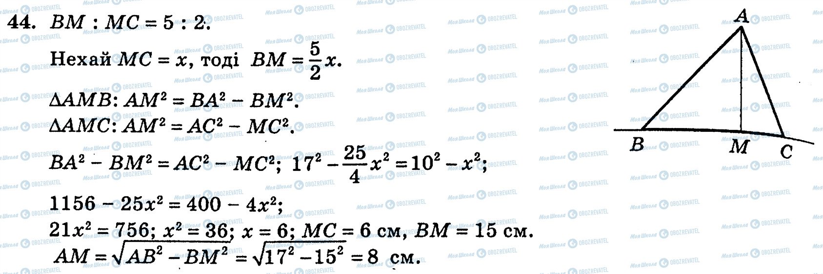 ГДЗ Геометрия 10 класс страница 44