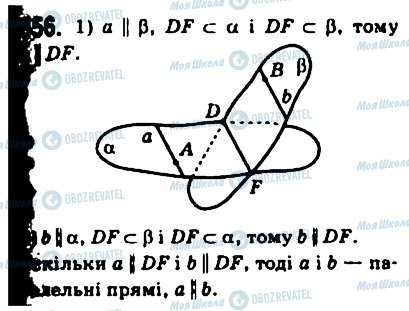 ГДЗ Геометрия 10 класс страница 556