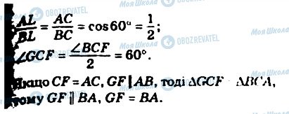 ГДЗ Геометрия 10 класс страница 569