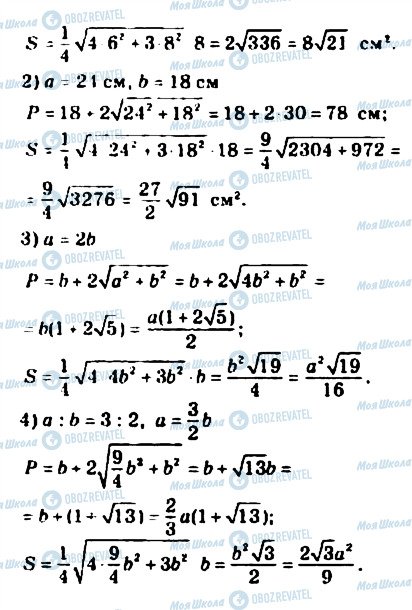 ГДЗ Геометрия 10 класс страница 573
