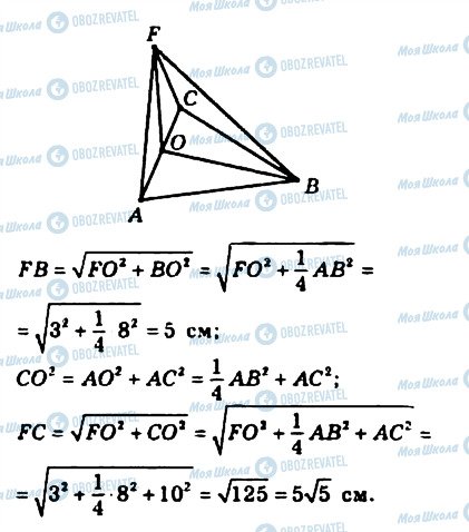 ГДЗ Геометрия 10 класс страница 575