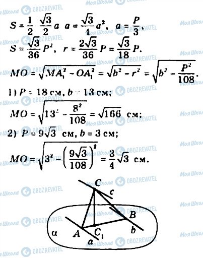 ГДЗ Геометрия 10 класс страница 582