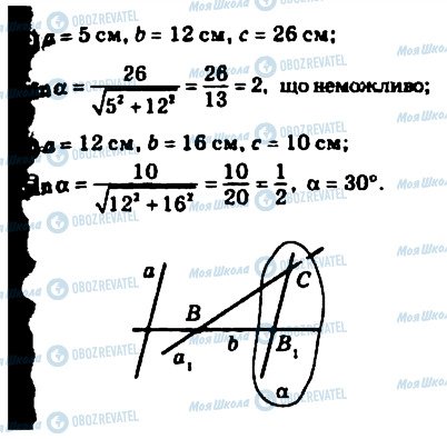 ГДЗ Геометрия 10 класс страница 586