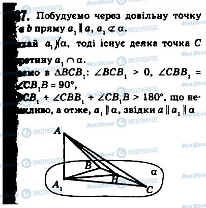 ГДЗ Геометрія 10 клас сторінка 587