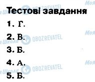 ГДЗ Геометрія 10 клас сторінка ст47